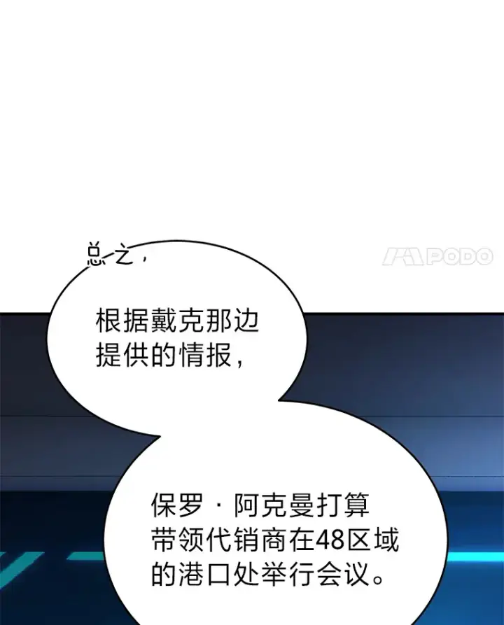 《没药根本撑不住的魔法师》42.诱人的“奖励”图127