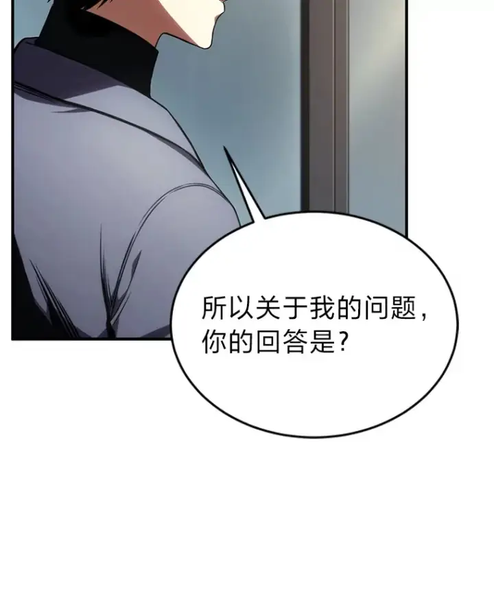 《没药根本撑不住的魔法师》42.诱人的“奖励”图13