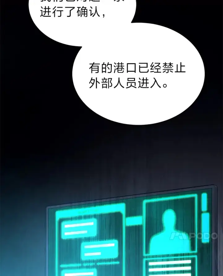 《没药根本撑不住的魔法师》42.诱人的“奖励”图130