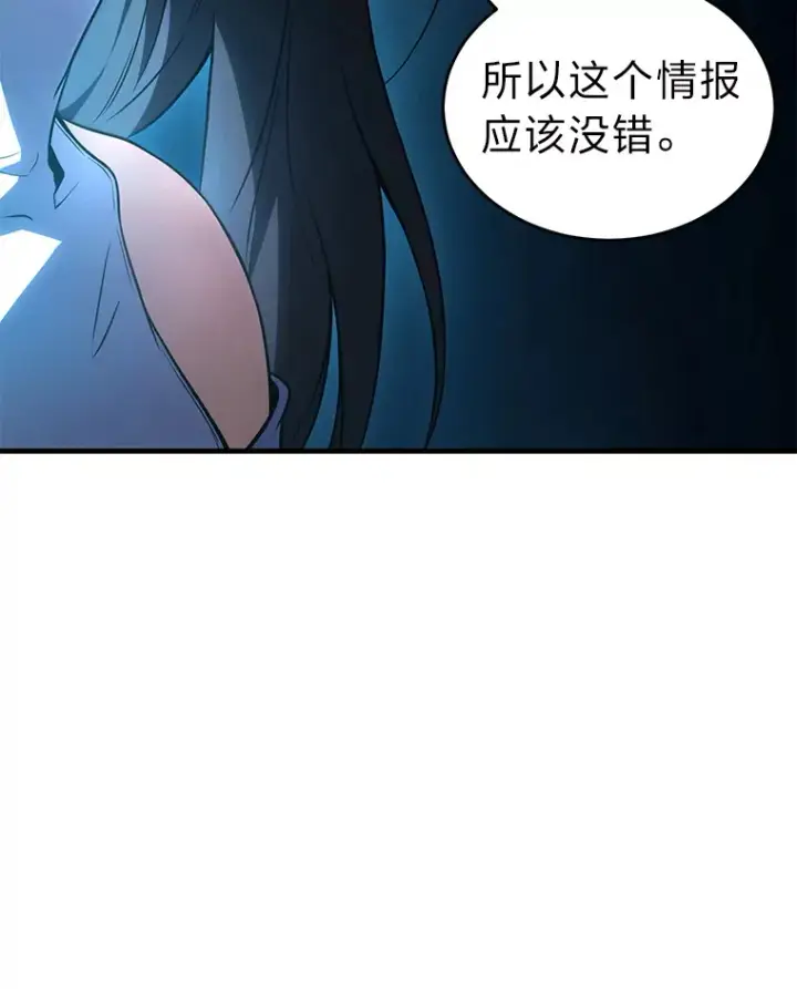 《没药根本撑不住的魔法师》42.诱人的“奖励”图132