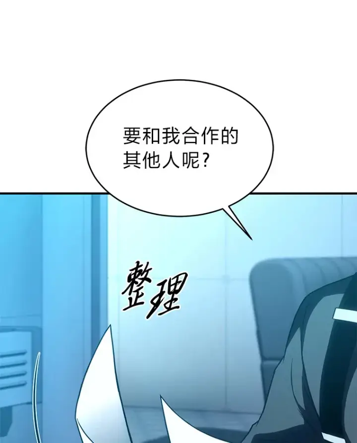 《没药根本撑不住的魔法师》42.诱人的“奖励”图133