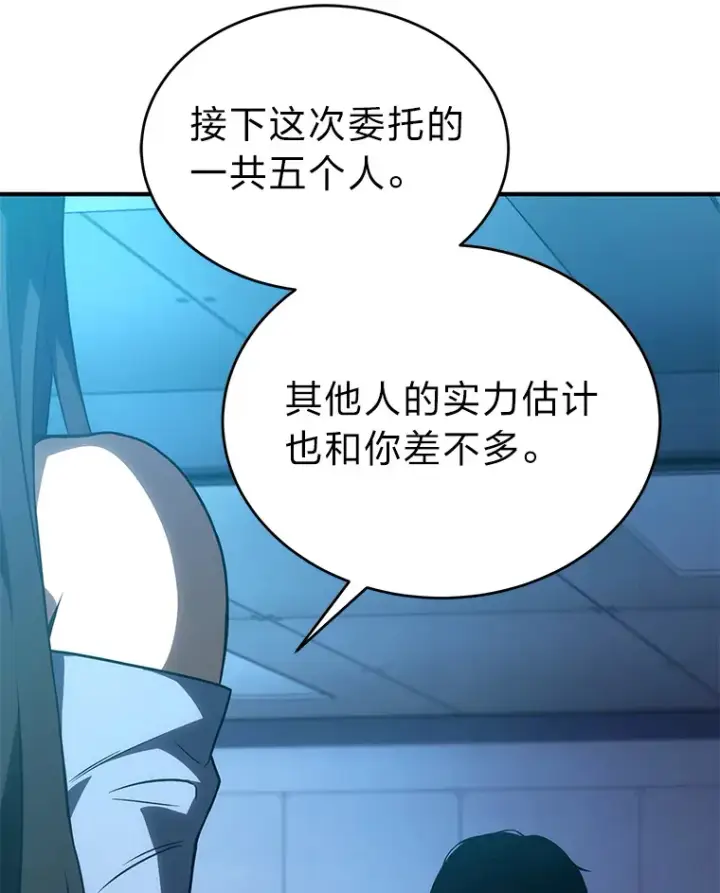 《没药根本撑不住的魔法师》42.诱人的“奖励”图135