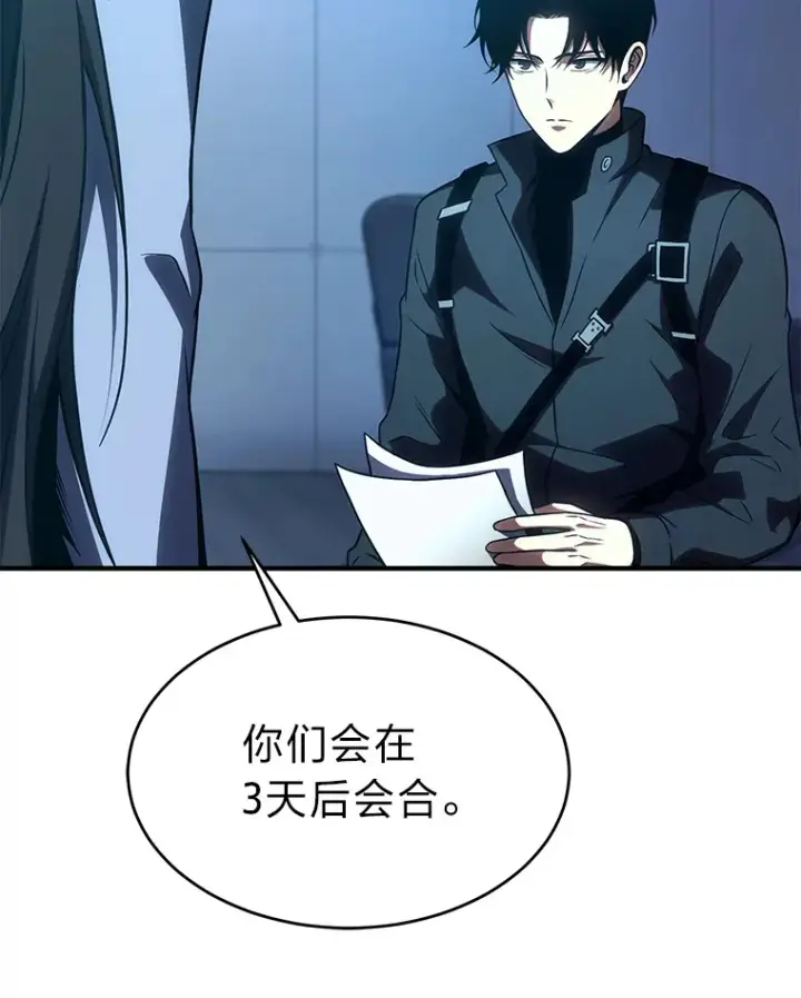 《没药根本撑不住的魔法师》42.诱人的“奖励”图136