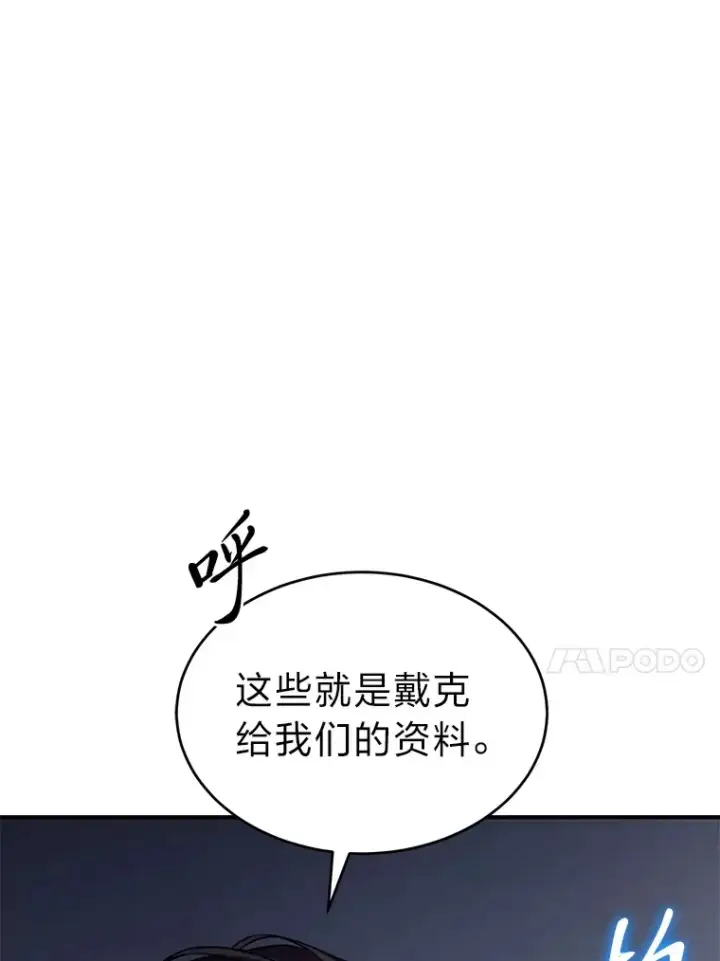 《没药根本撑不住的魔法师》42.诱人的“奖励”图137