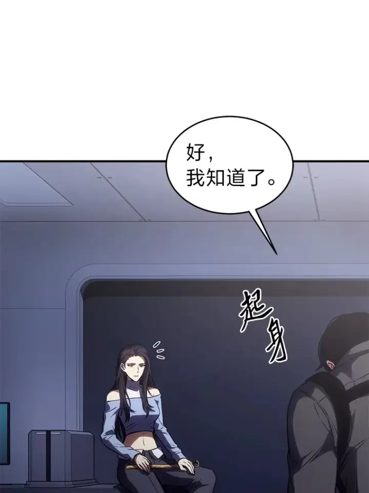 《没药根本撑不住的魔法师》42.诱人的“奖励”图139
