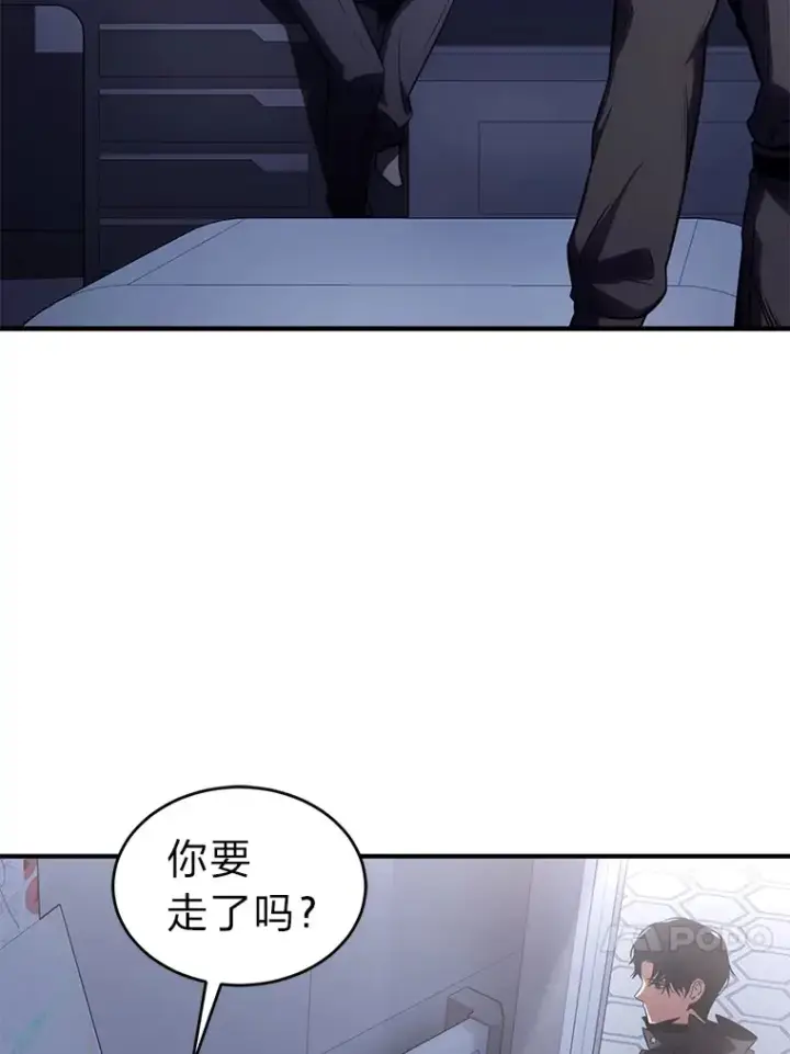 《没药根本撑不住的魔法师》42.诱人的“奖励”图140