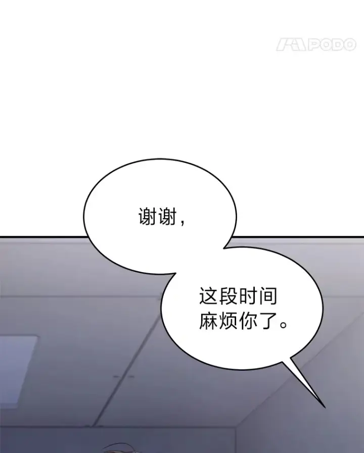 《没药根本撑不住的魔法师》42.诱人的“奖励”图144
