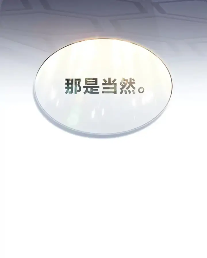 《没药根本撑不住的魔法师》42.诱人的“奖励”图152