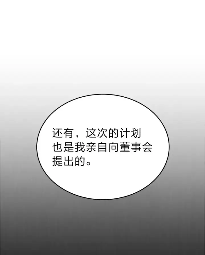 《没药根本撑不住的魔法师》42.诱人的“奖励”图16