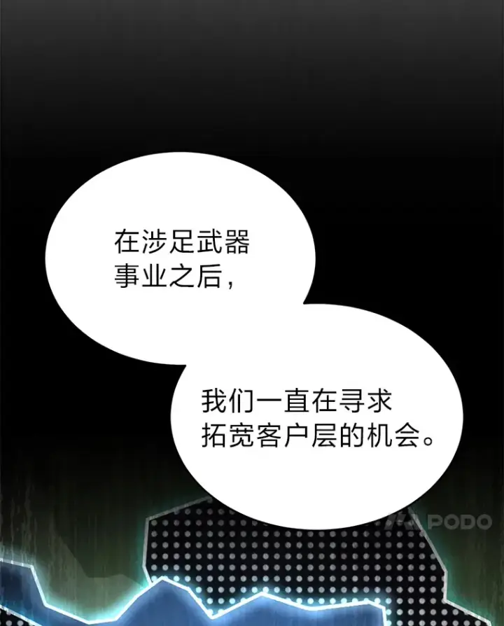 《没药根本撑不住的魔法师》42.诱人的“奖励”图17