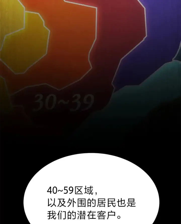 《没药根本撑不住的魔法师》42.诱人的“奖励”图19