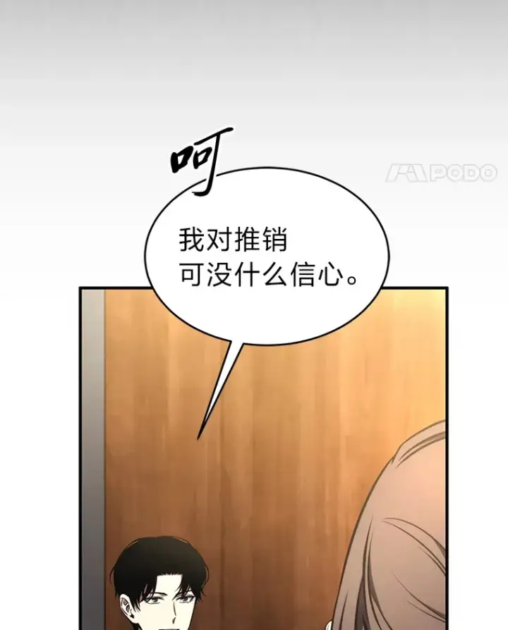 《没药根本撑不住的魔法师》42.诱人的“奖励”图21