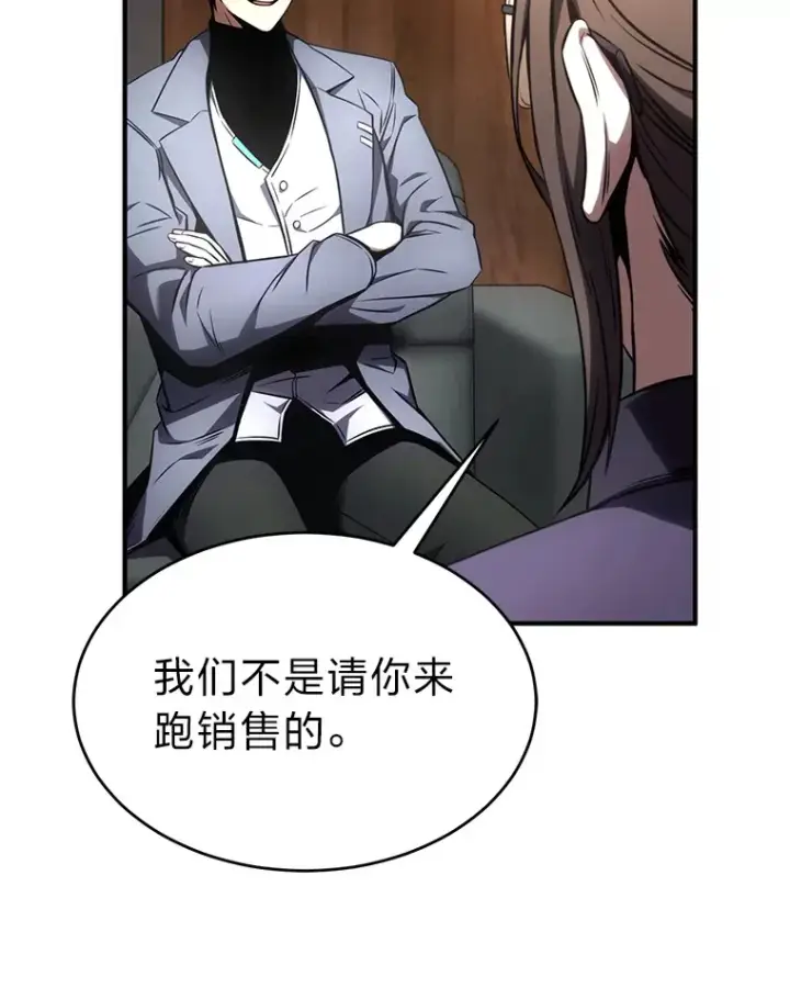 《没药根本撑不住的魔法师》42.诱人的“奖励”图22