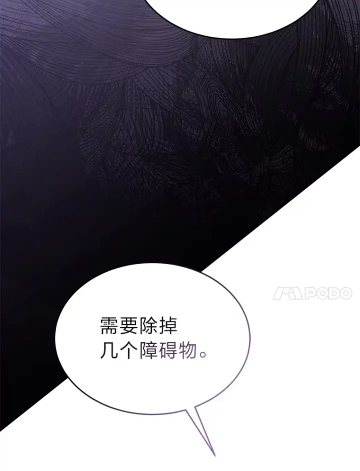 《没药根本撑不住的魔法师》42.诱人的“奖励”图24
