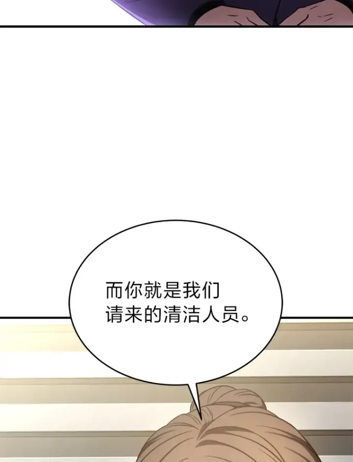 《没药根本撑不住的魔法师》42.诱人的“奖励”图26