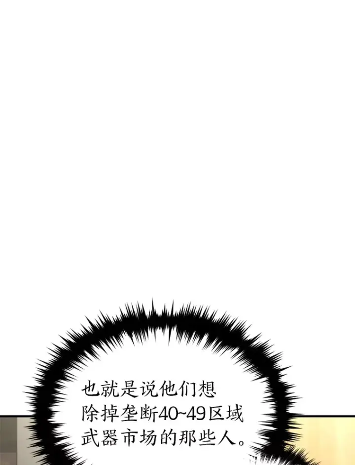 《没药根本撑不住的魔法师》42.诱人的“奖励”图28
