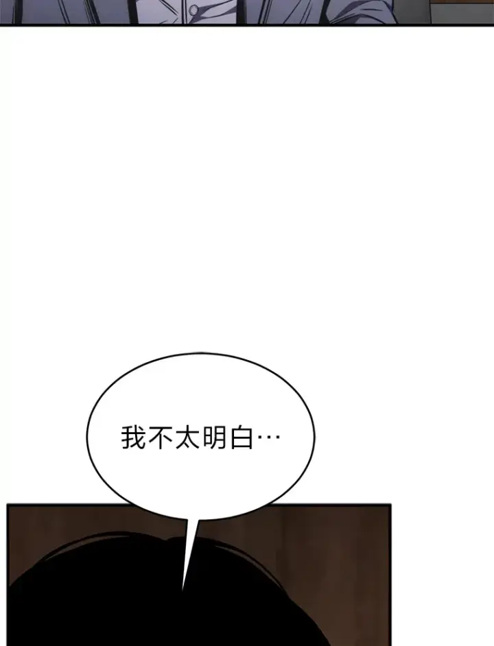 《没药根本撑不住的魔法师》42.诱人的“奖励”图30