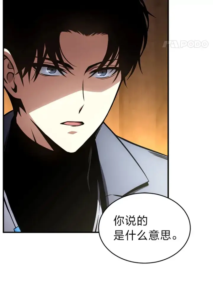 《没药根本撑不住的魔法师》42.诱人的“奖励”图31