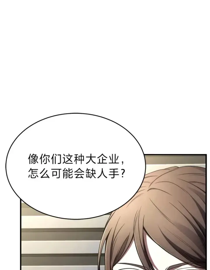 《没药根本撑不住的魔法师》42.诱人的“奖励”图32