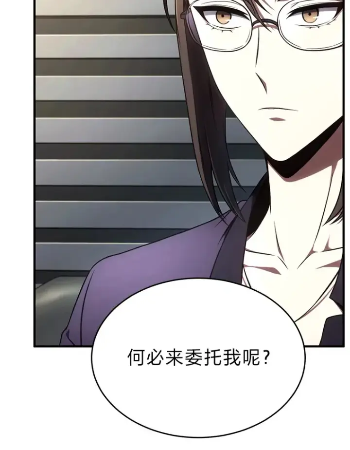 《没药根本撑不住的魔法师》42.诱人的“奖励”图33