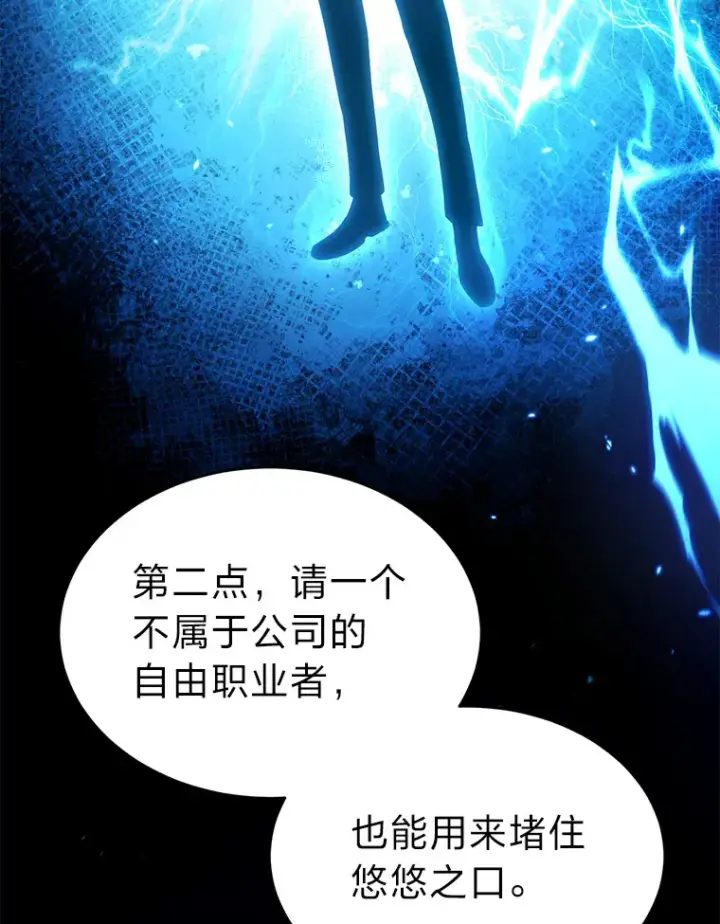 《没药根本撑不住的魔法师》42.诱人的“奖励”图38