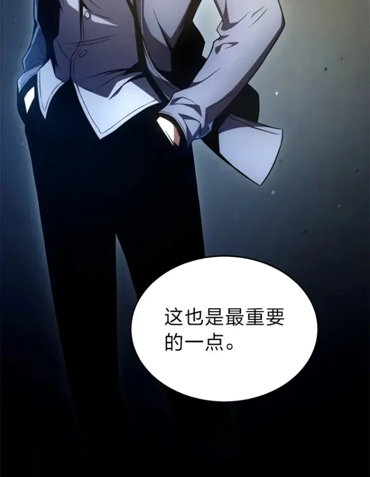 《没药根本撑不住的魔法师》42.诱人的“奖励”图40