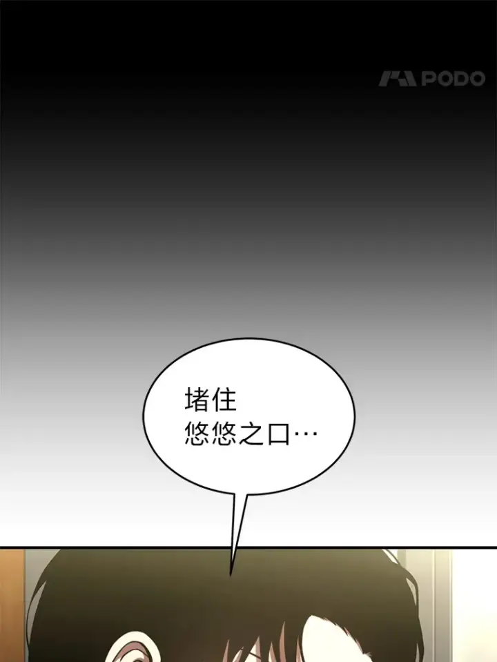 《没药根本撑不住的魔法师》42.诱人的“奖励”图41
