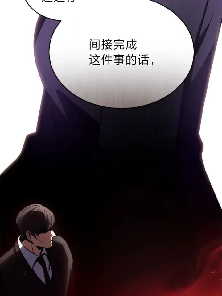 《没药根本撑不住的魔法师》42.诱人的“奖励”图45