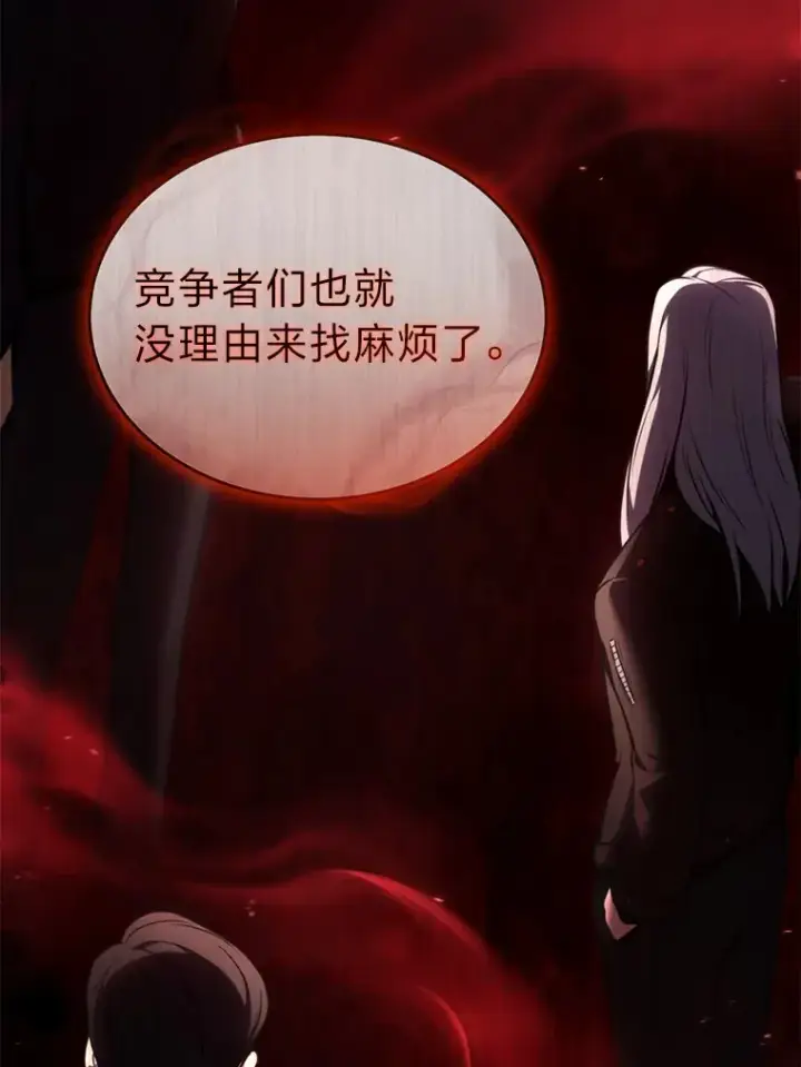 《没药根本撑不住的魔法师》42.诱人的“奖励”图46