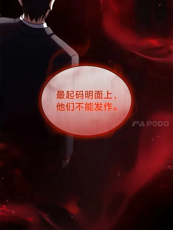 《没药根本撑不住的魔法师》42.诱人的“奖励”图47