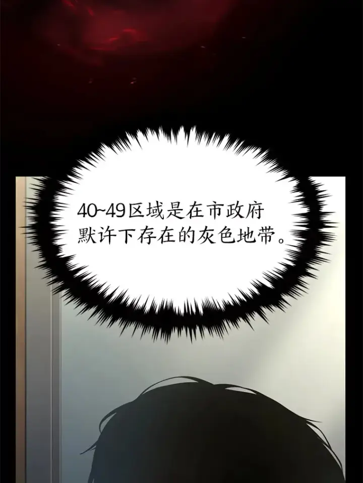《没药根本撑不住的魔法师》42.诱人的“奖励”图48