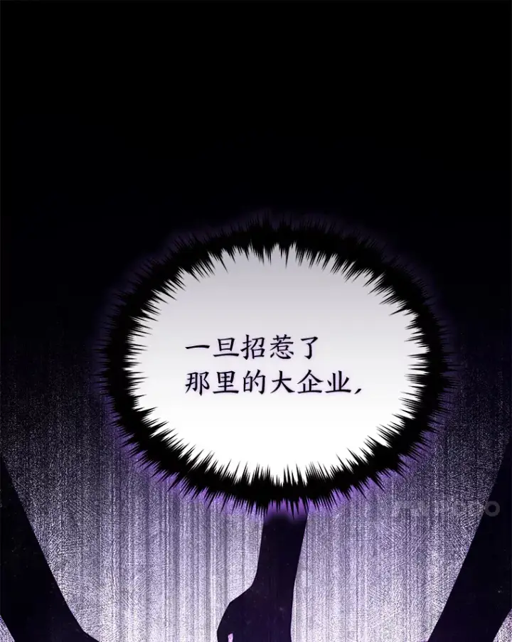 《没药根本撑不住的魔法师》42.诱人的“奖励”图50
