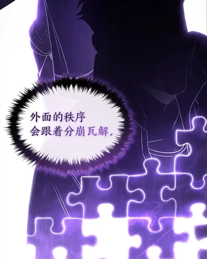 《没药根本撑不住的魔法师》42.诱人的“奖励”图52