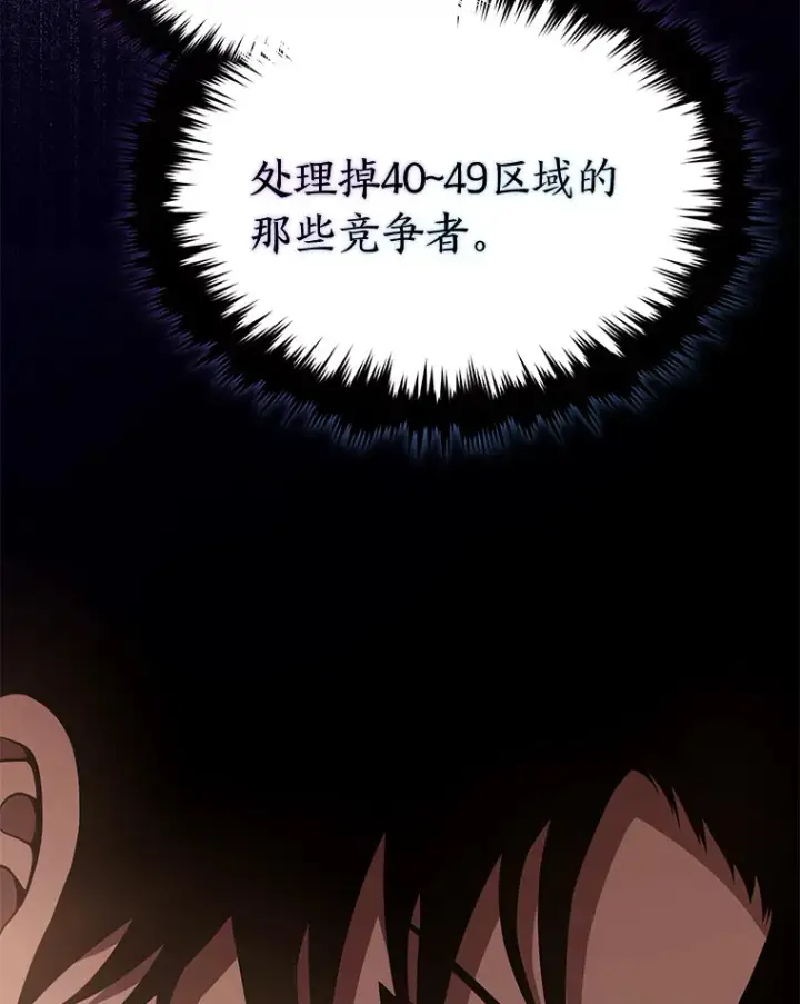 《没药根本撑不住的魔法师》42.诱人的“奖励”图55