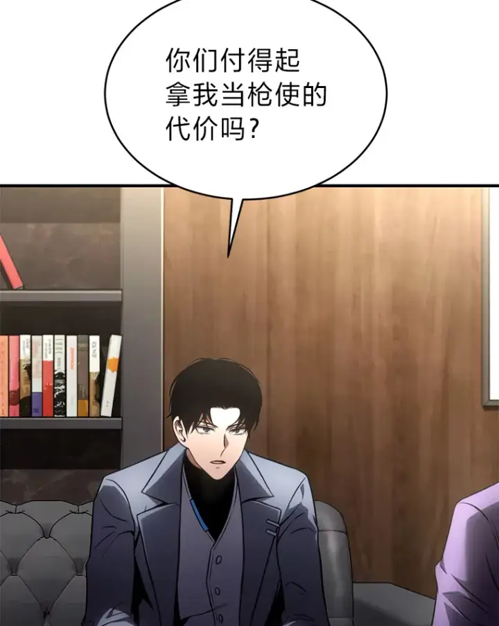 《没药根本撑不住的魔法师》42.诱人的“奖励”图58