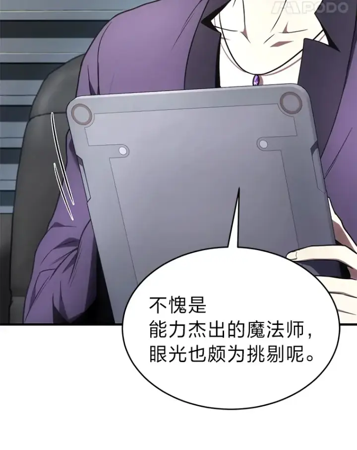 《没药根本撑不住的魔法师》42.诱人的“奖励”图61