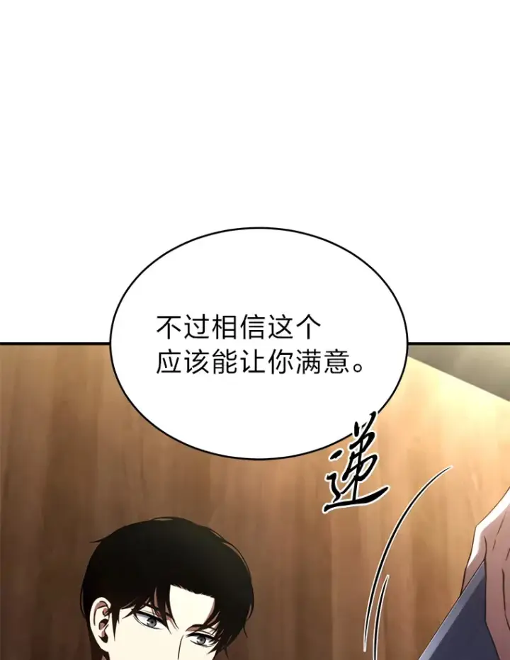 《没药根本撑不住的魔法师》42.诱人的“奖励”图62