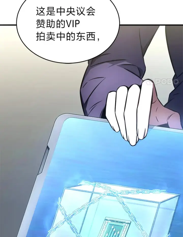 《没药根本撑不住的魔法师》42.诱人的“奖励”图64
