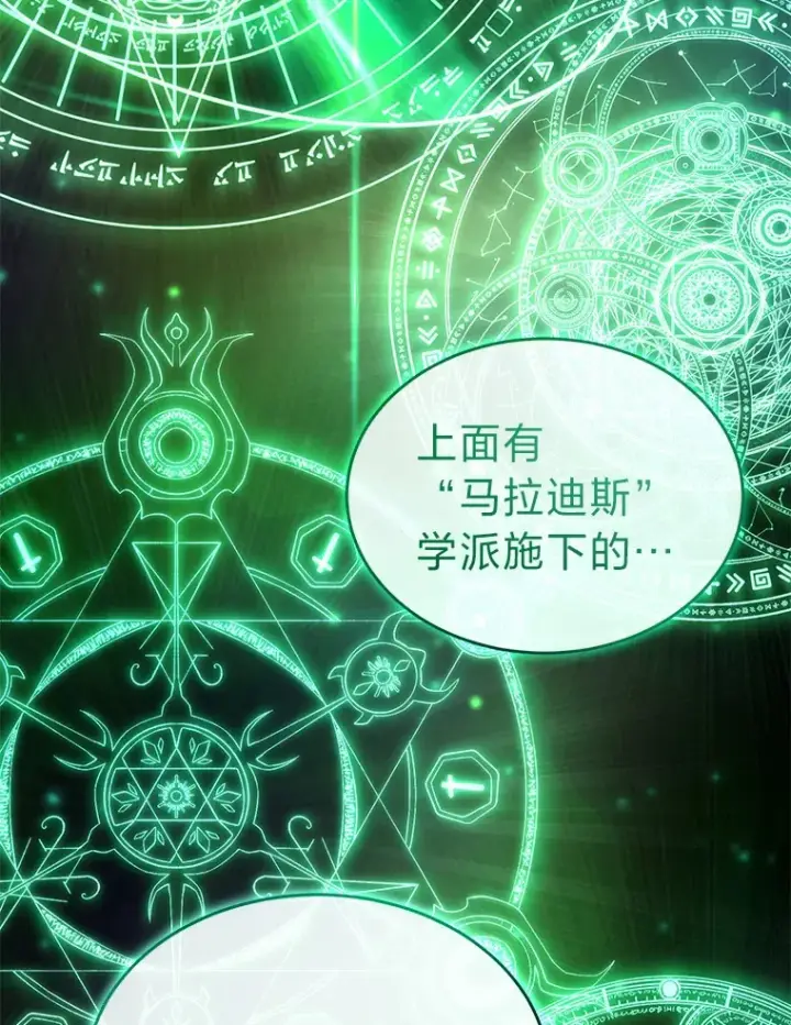 《没药根本撑不住的魔法师》42.诱人的“奖励”图68