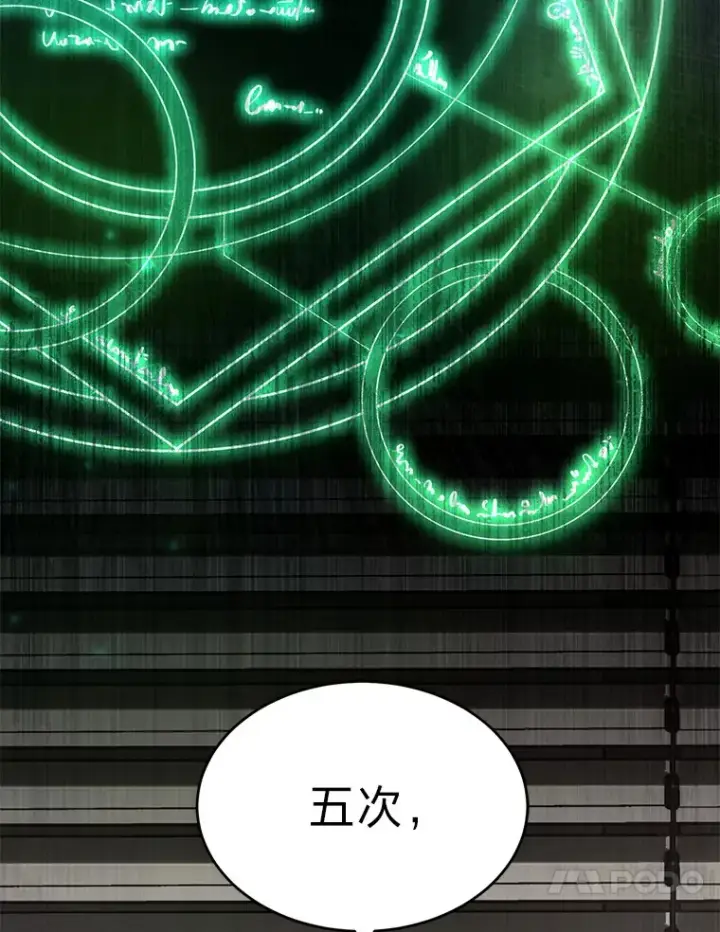 《没药根本撑不住的魔法师》42.诱人的“奖励”图70
