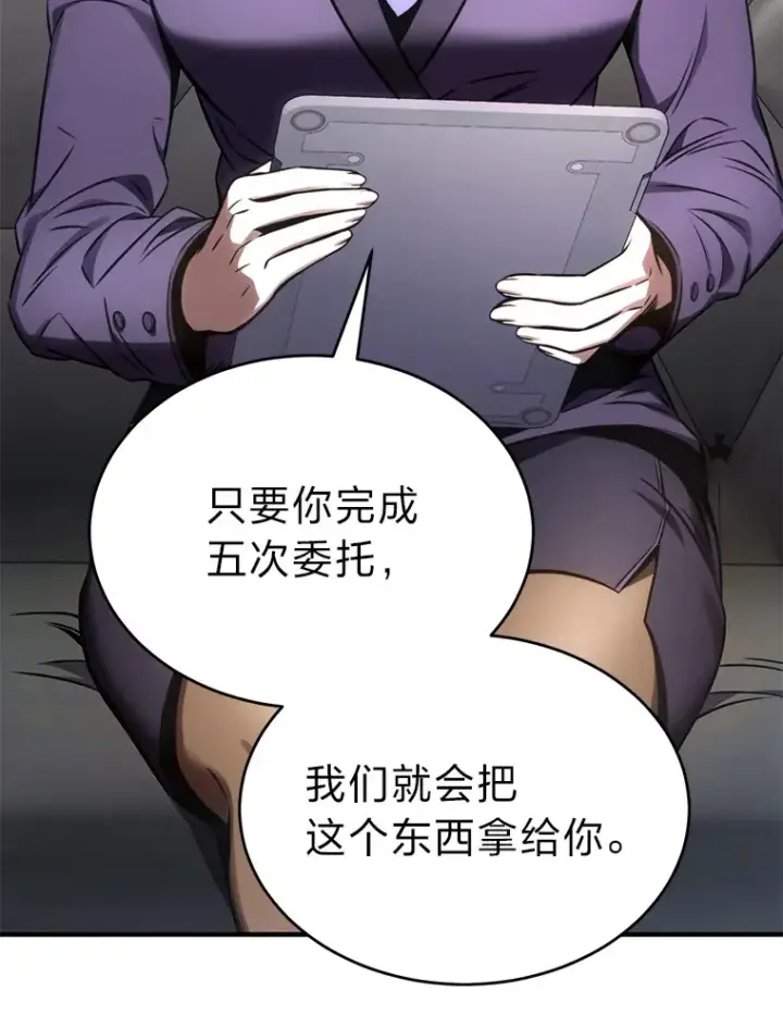 《没药根本撑不住的魔法师》42.诱人的“奖励”图72