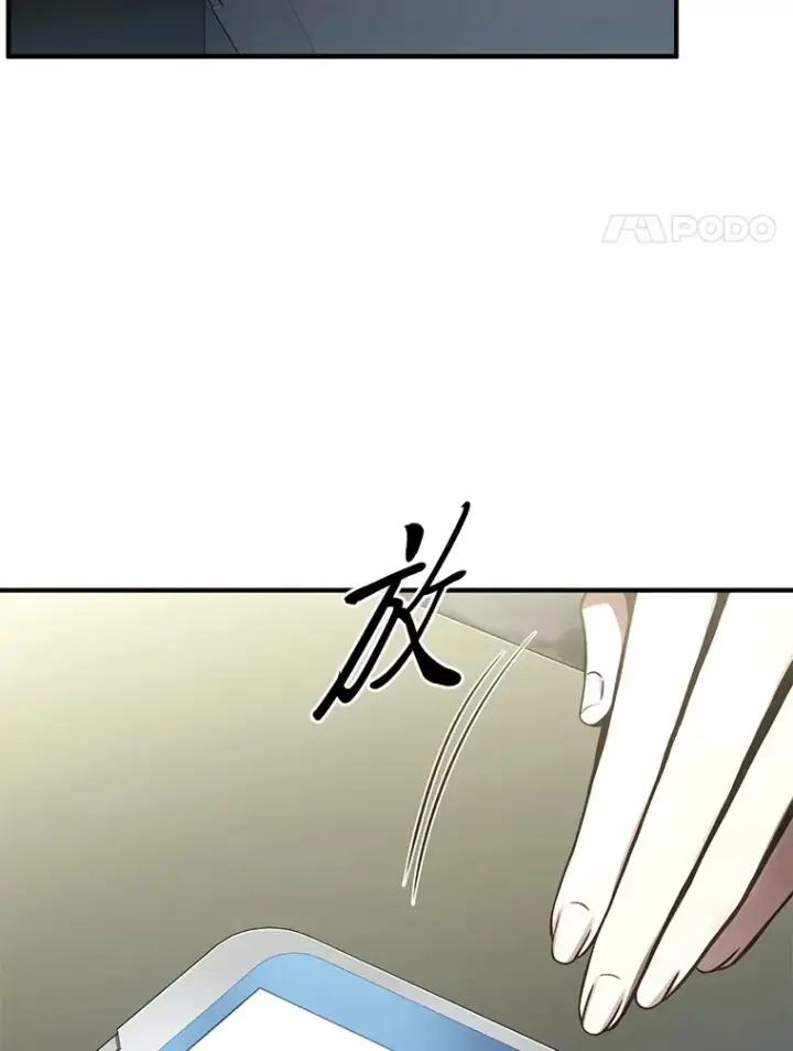 《没药根本撑不住的魔法师》42.诱人的“奖励”图74