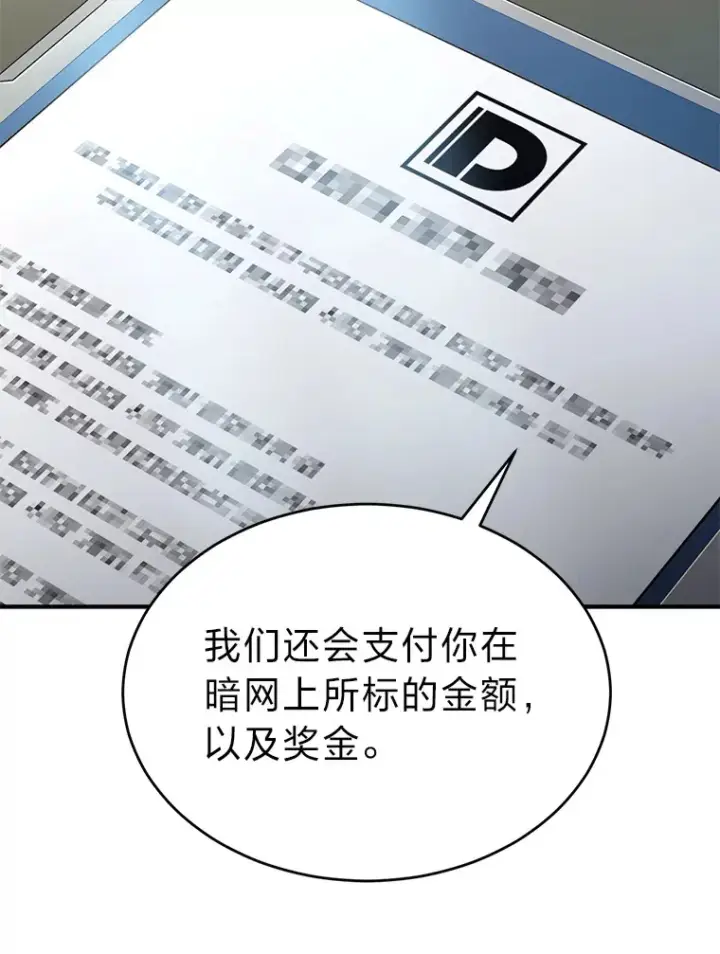 《没药根本撑不住的魔法师》42.诱人的“奖励”图75