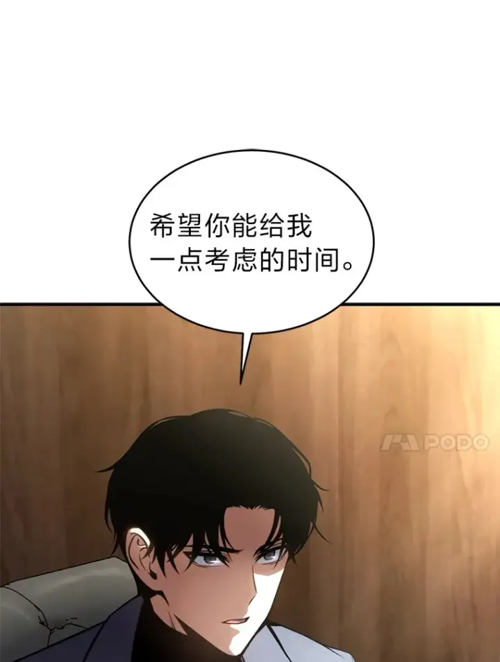《没药根本撑不住的魔法师》42.诱人的“奖励”图80