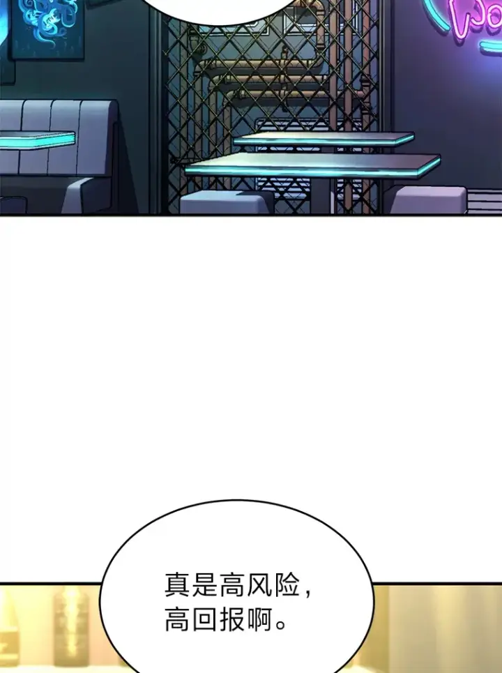 《没药根本撑不住的魔法师》42.诱人的“奖励”图85