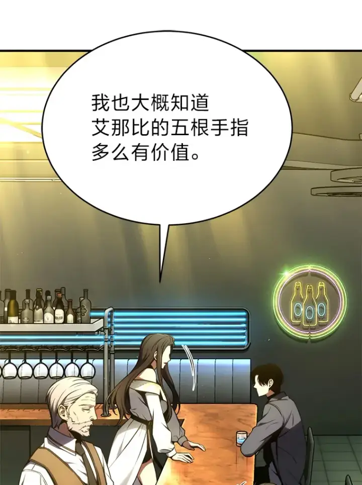 《没药根本撑不住的魔法师》42.诱人的“奖励”图88