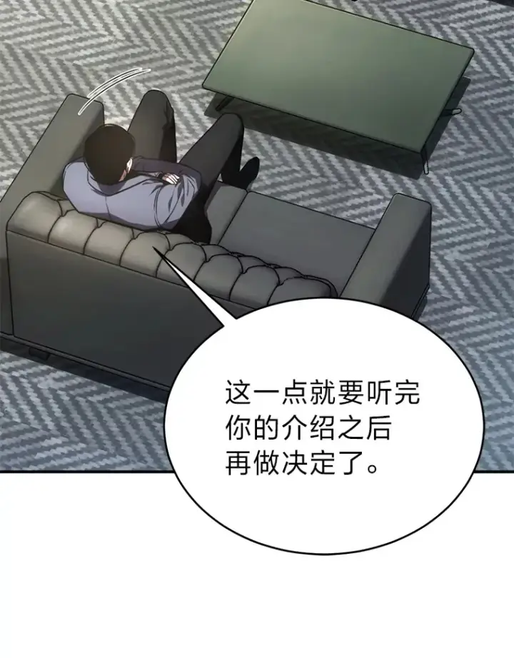 《没药根本撑不住的魔法师》42.诱人的“奖励”图9