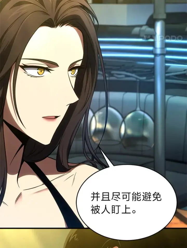 《没药根本撑不住的魔法师》42.诱人的“奖励”图91