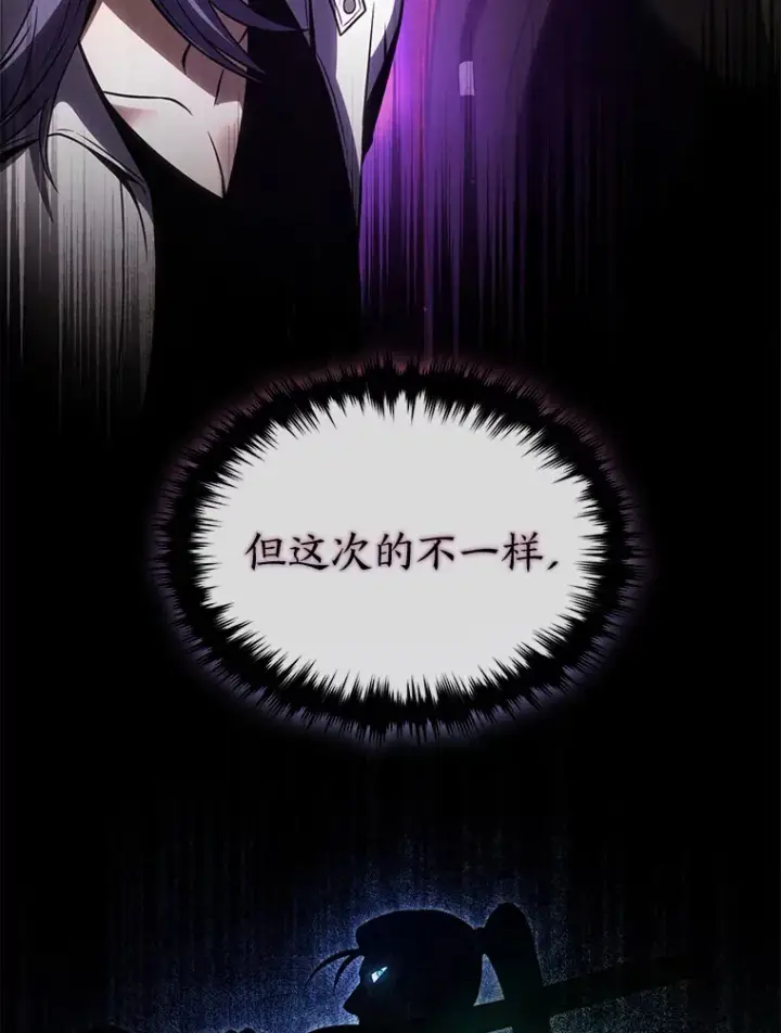 《没药根本撑不住的魔法师》42.诱人的“奖励”图96
