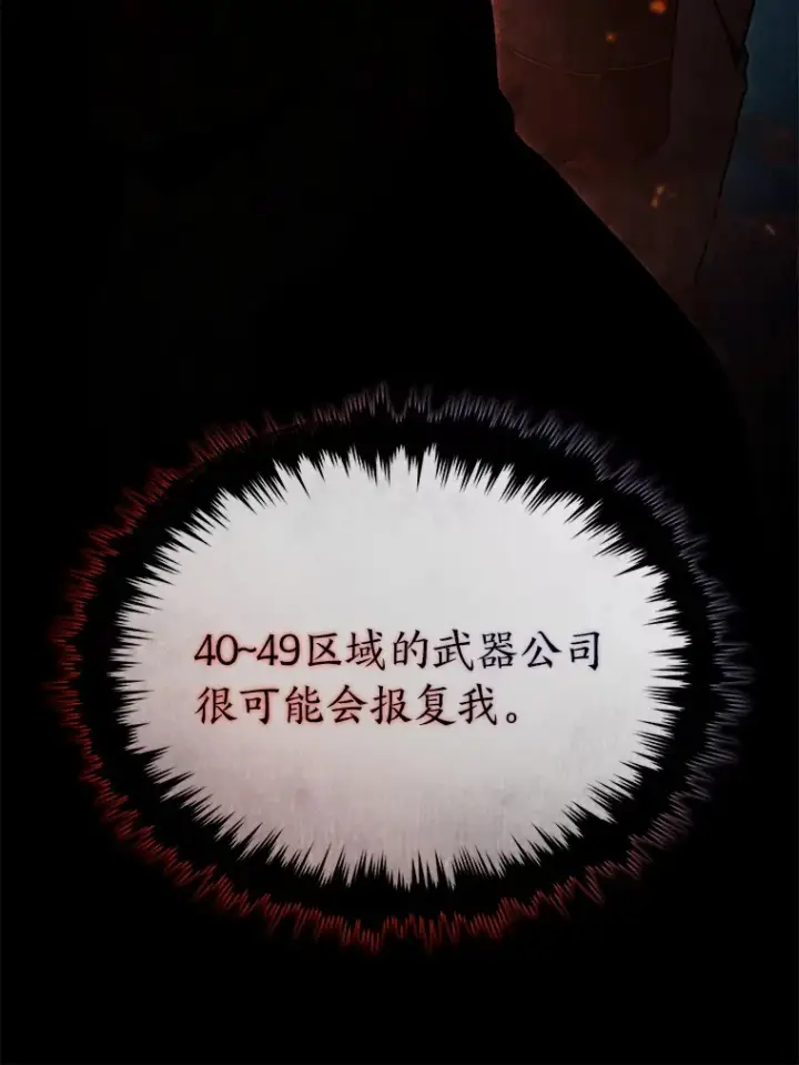 《没药根本撑不住的魔法师》42.诱人的“奖励”图98